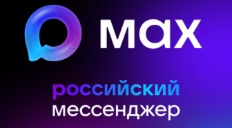 Переход в новый национальный мессенджер Мах.